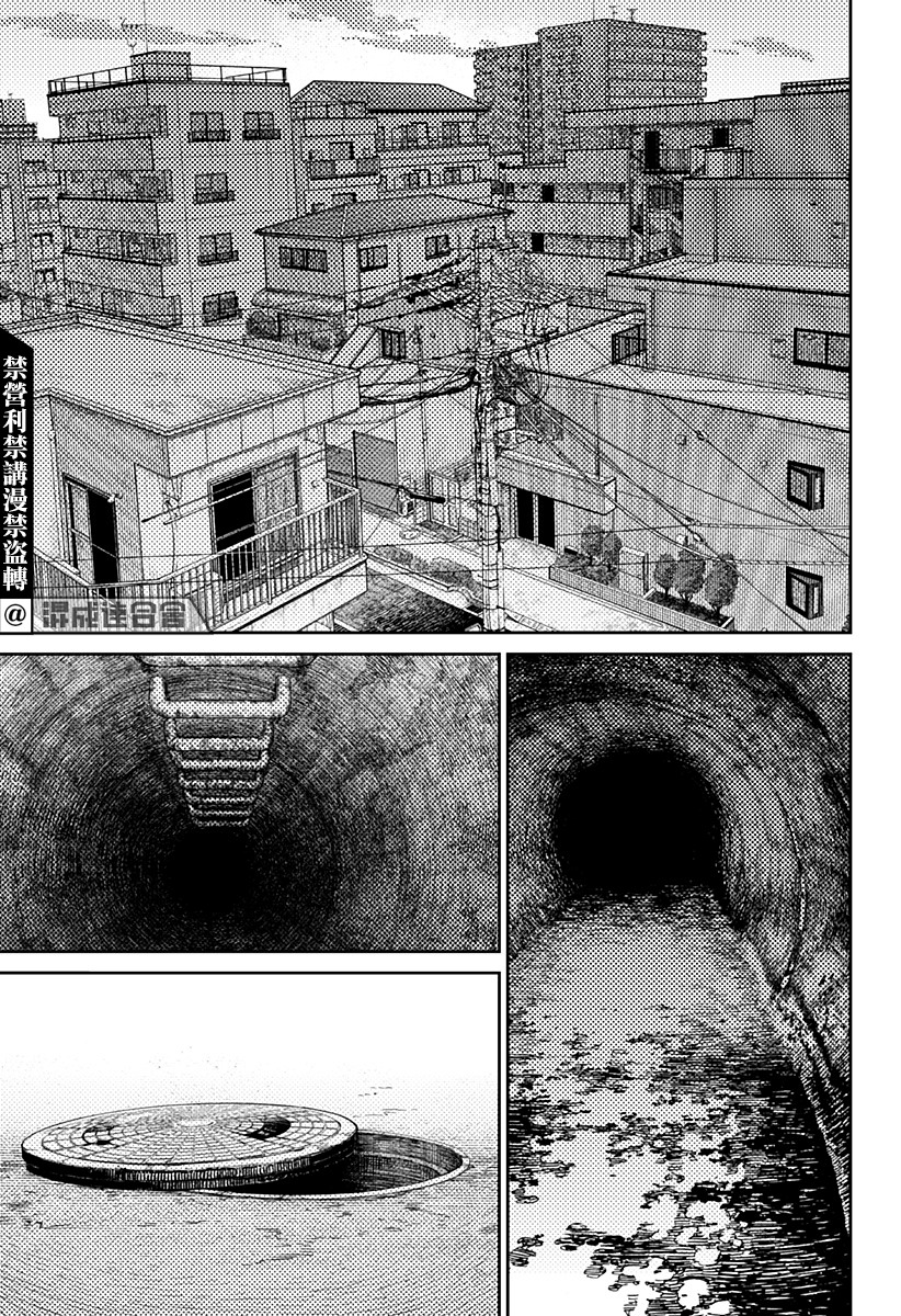 超自然武裝噹噠噹: 81話 - 第16页