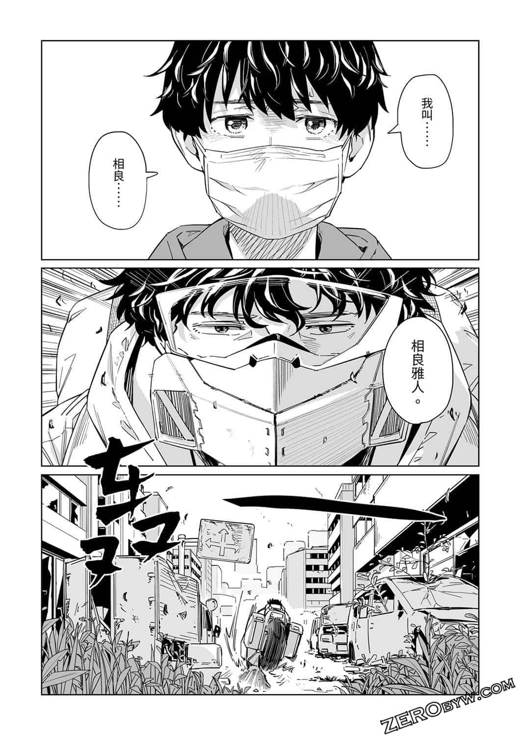 新常態: 12話 - 第25页