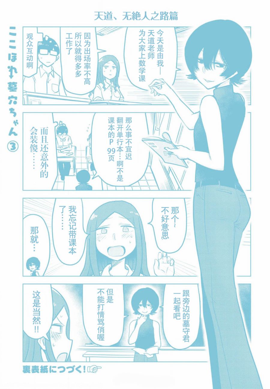 俺家女友愛自掘墳墓: 26.5話 - 第20页