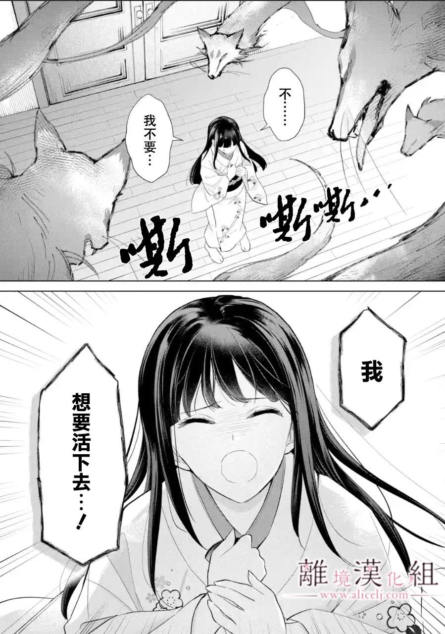 與龍相戀: 15話 - 第15页