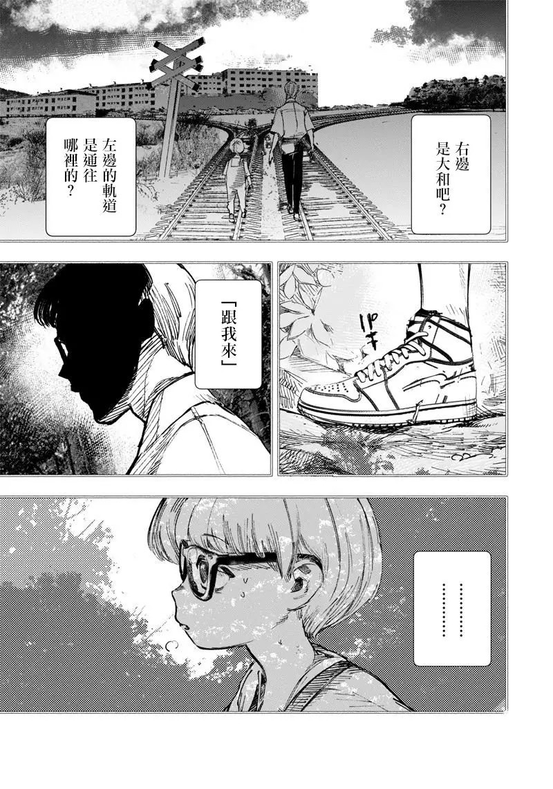 超人X: 19話 - 第6页