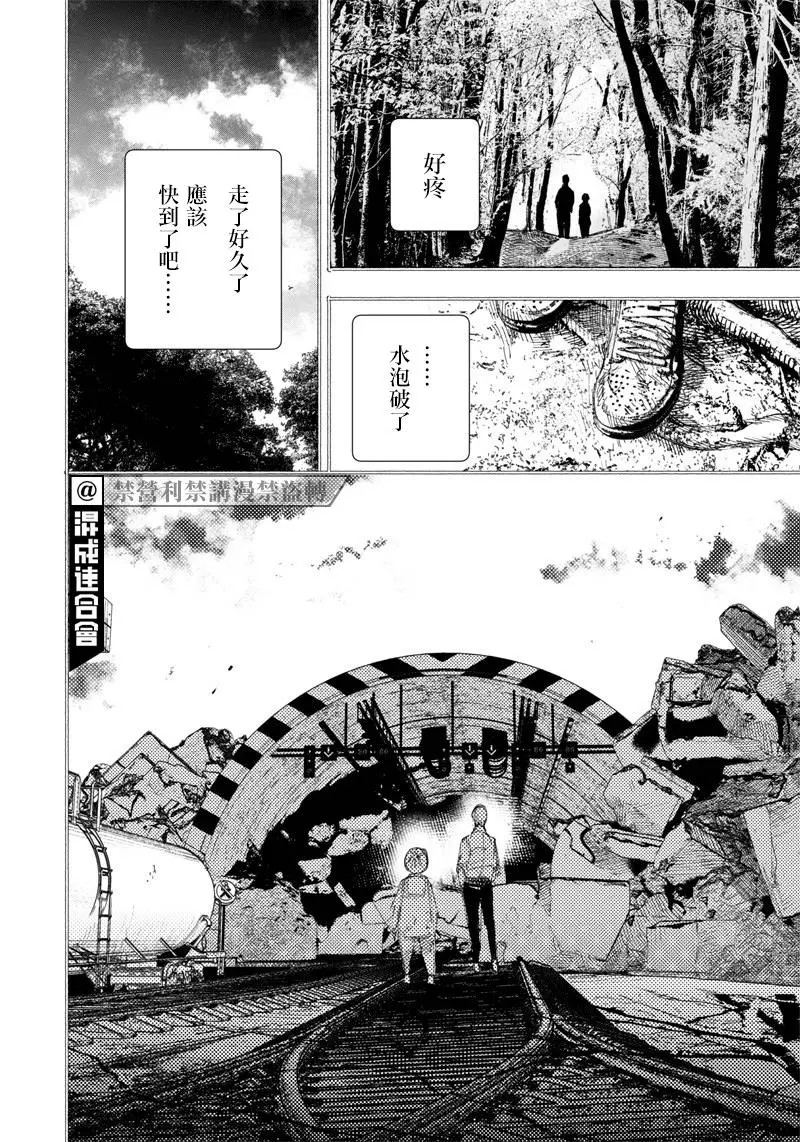 超人X: 19話 - 第7页