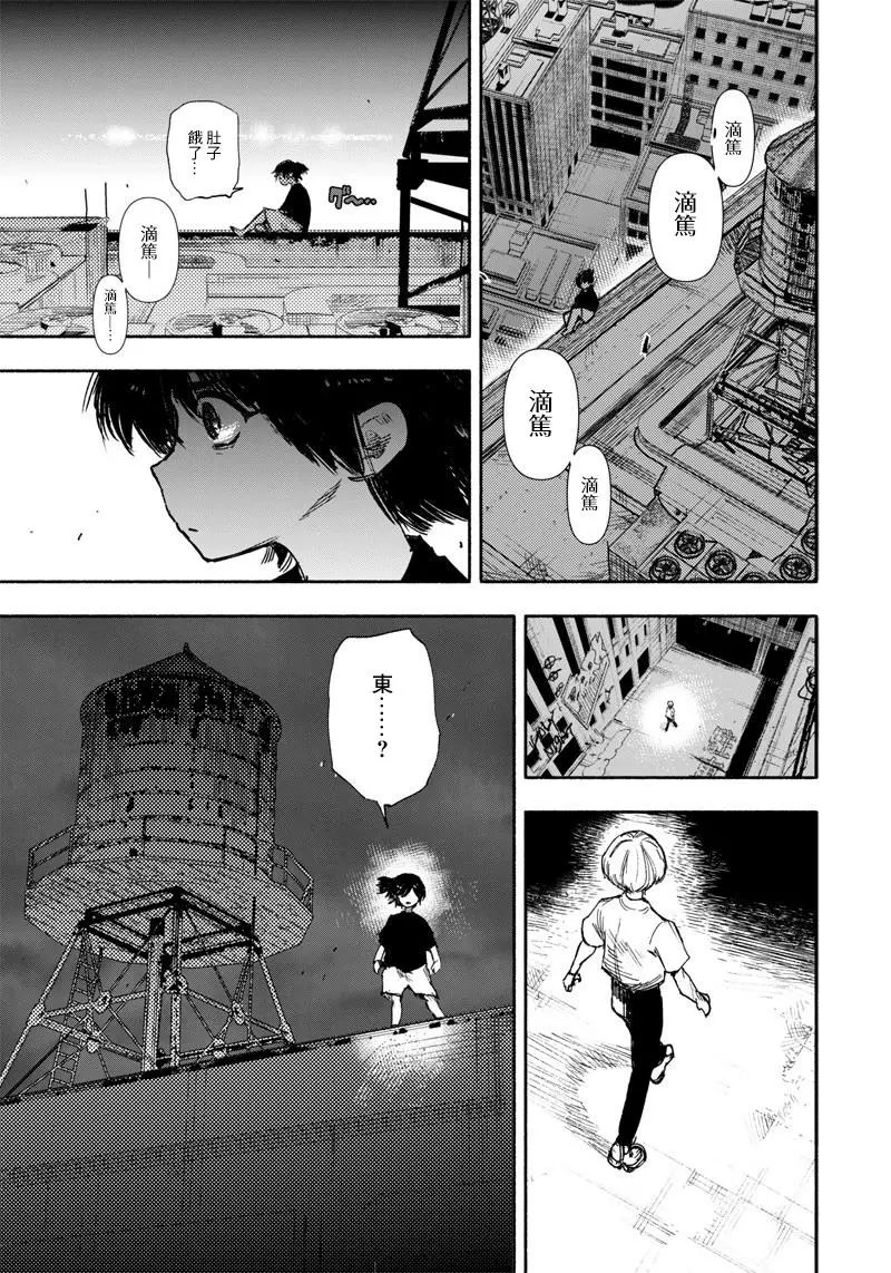 超人X: 19話 - 第12页