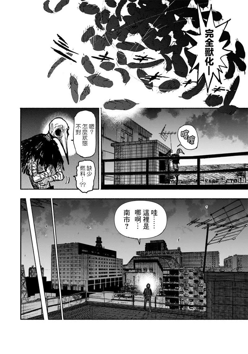 超人X: 19話 - 第28页