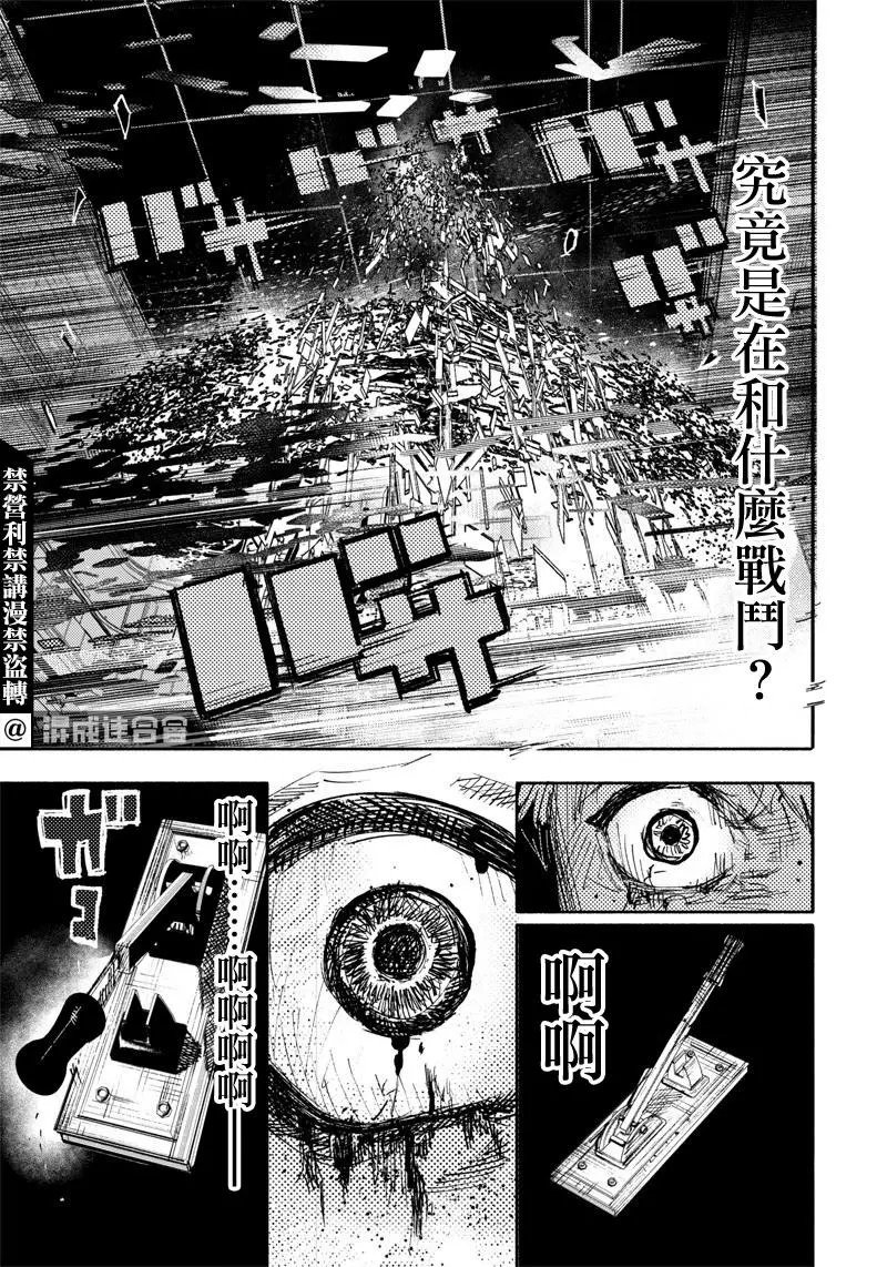 超人X: 19話 - 第31页