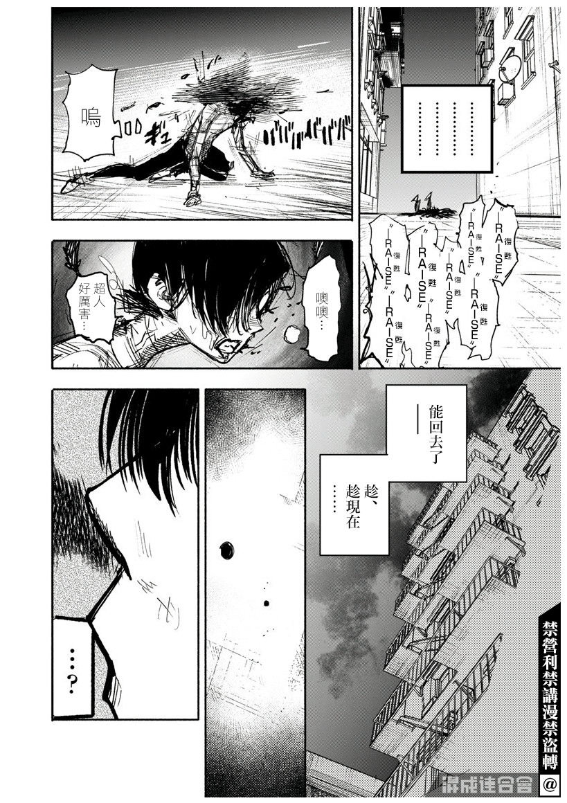 超人X: 20話 - 第7页