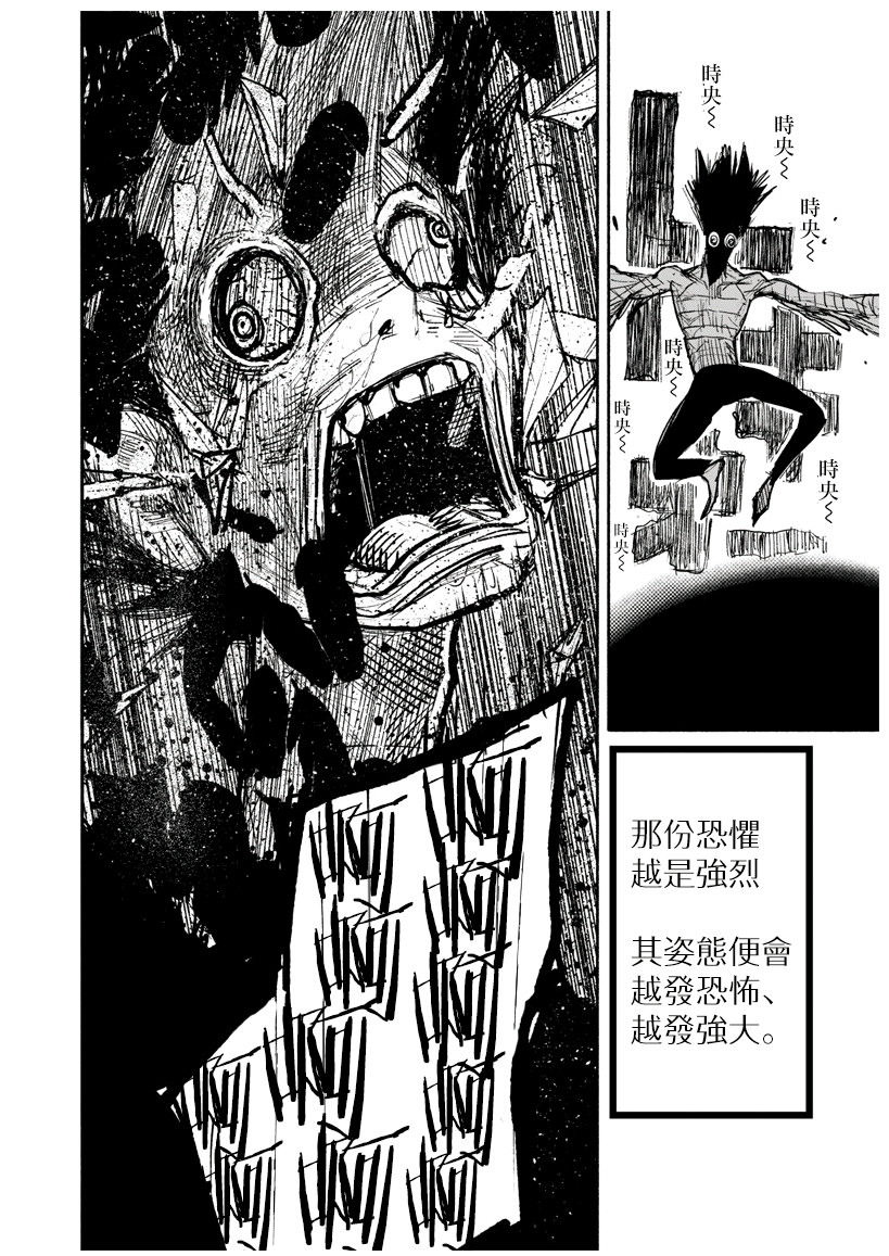 超人X: 20話 - 第25页