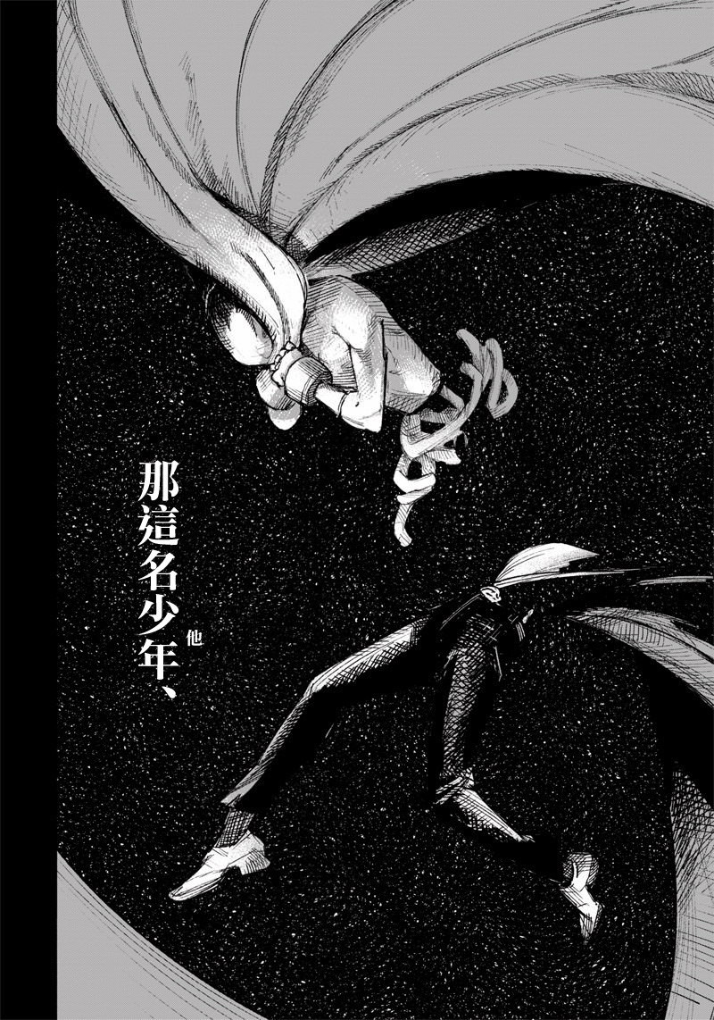 超人X: 21話 - 第7页