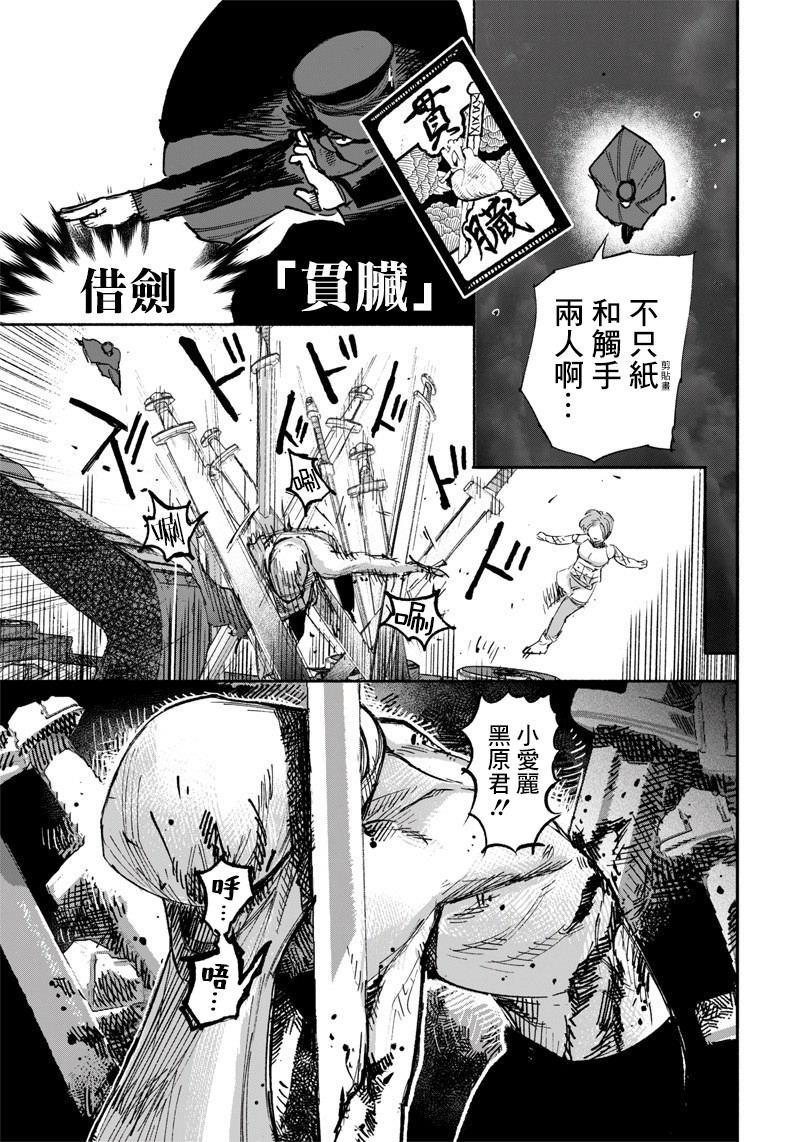 超人X: 21話 - 第20页