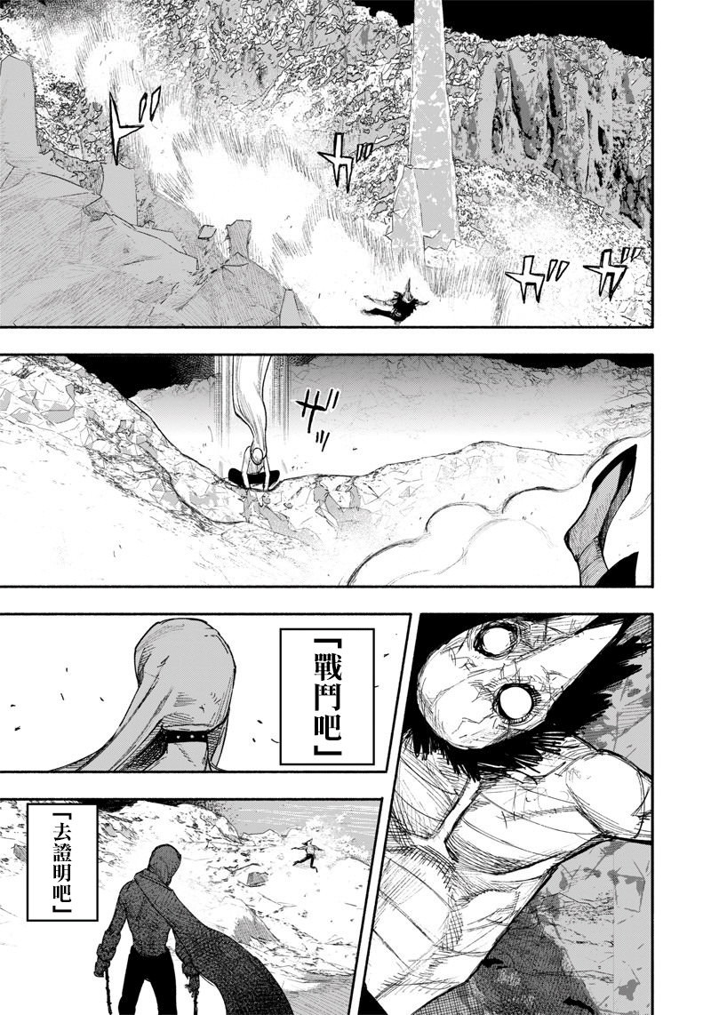 超人X: 23話 - 第9页