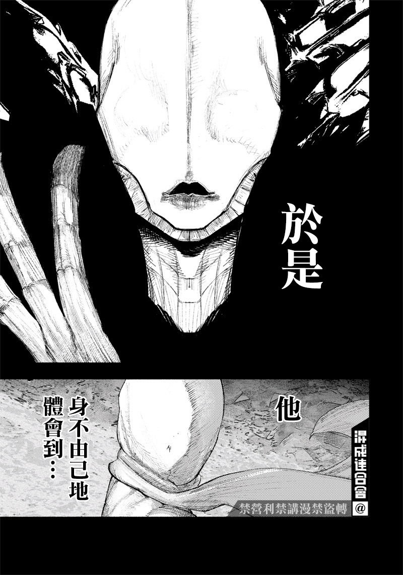 超人X: 23話 - 第21页