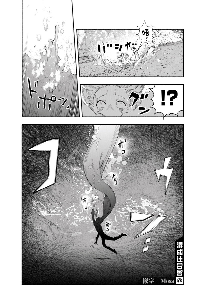 超人X: 23話 - 第28页