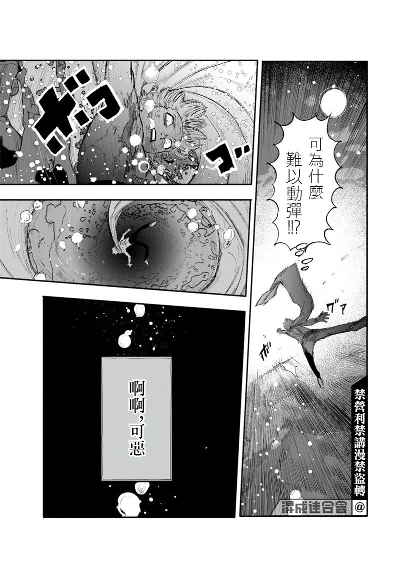 超人X: 23話 - 第30页