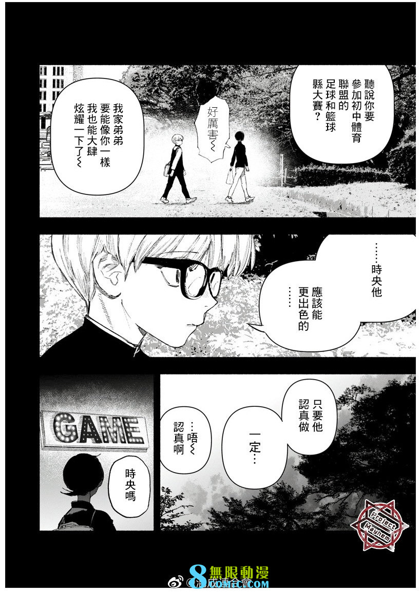 超人X: 24話 - 第10页