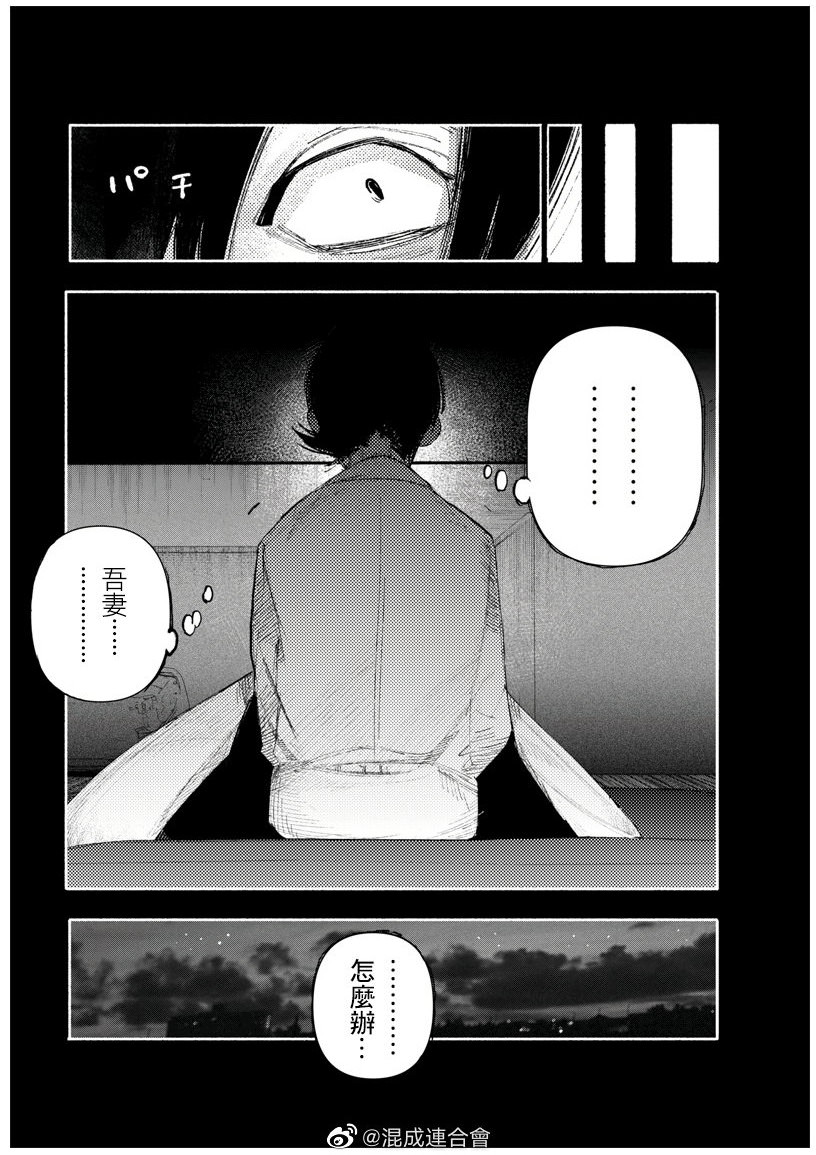 超人X: 24話 - 第28页