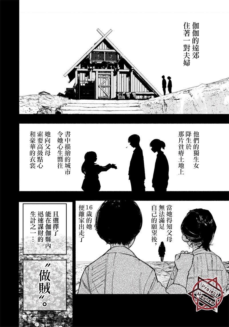 超人X: 25話 - 第1页