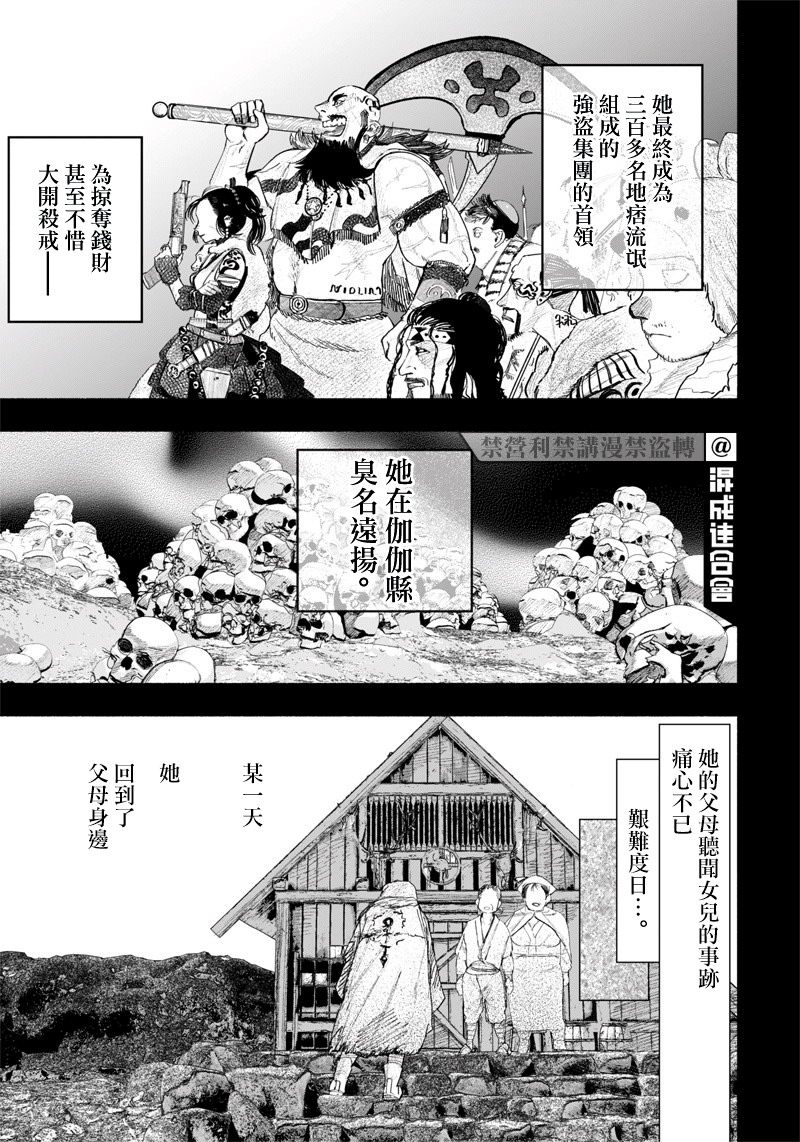 超人X: 25話 - 第2页