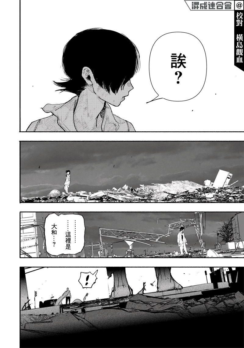 超人X: 25話 - 第9页