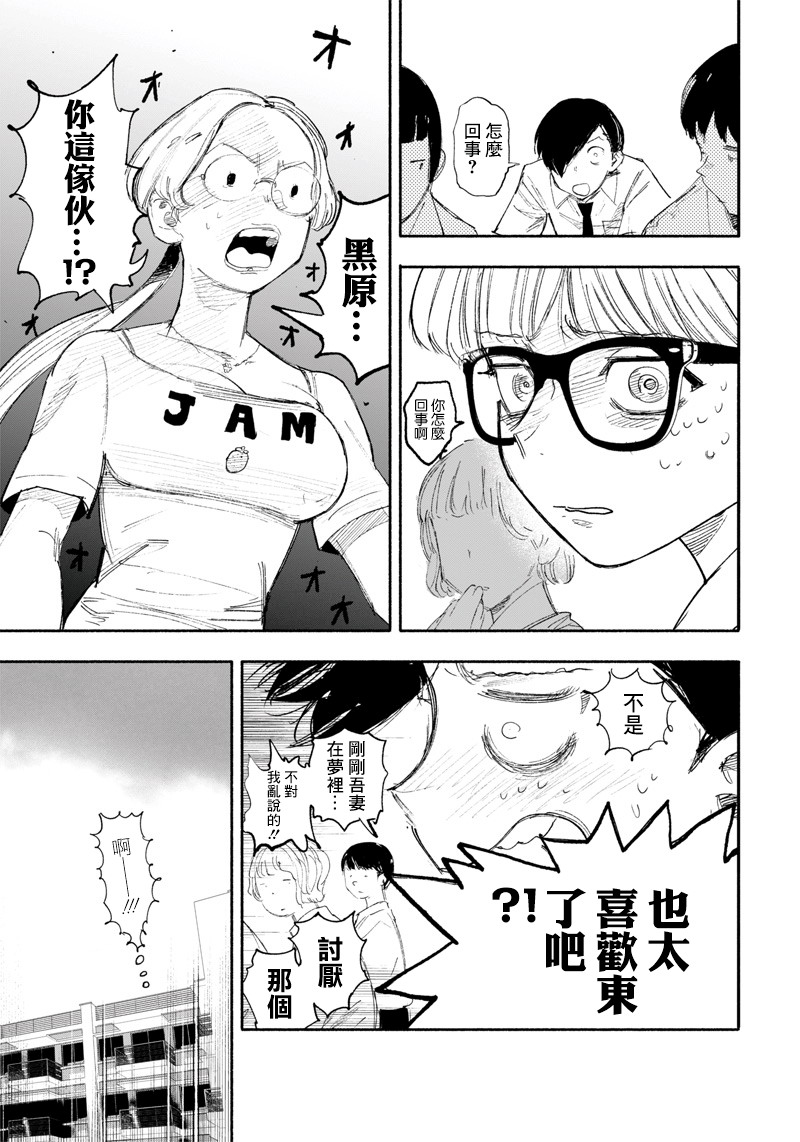 超人X: 25話 - 第12页