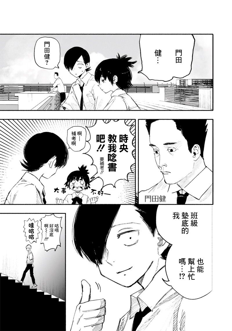 超人X: 25話 - 第14页