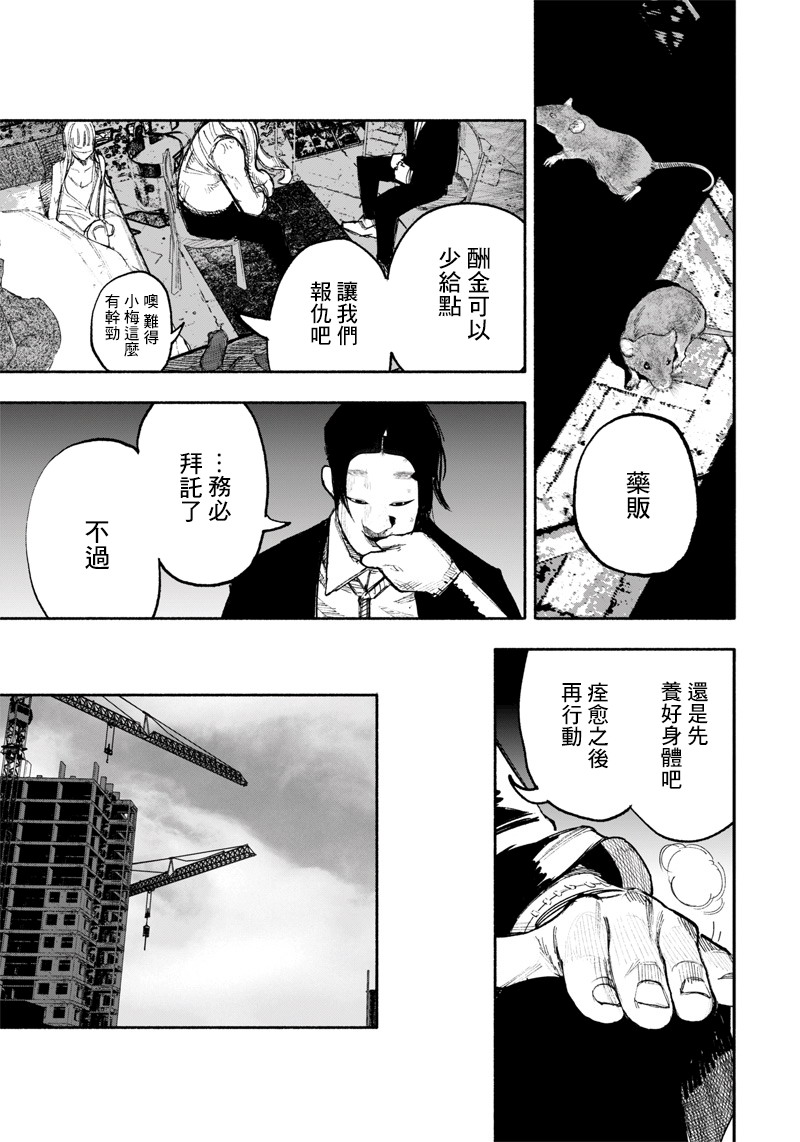 超人X: 25話 - 第22页