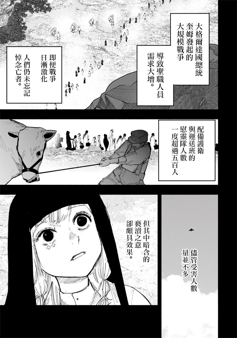 超人X: 26話 - 第3页