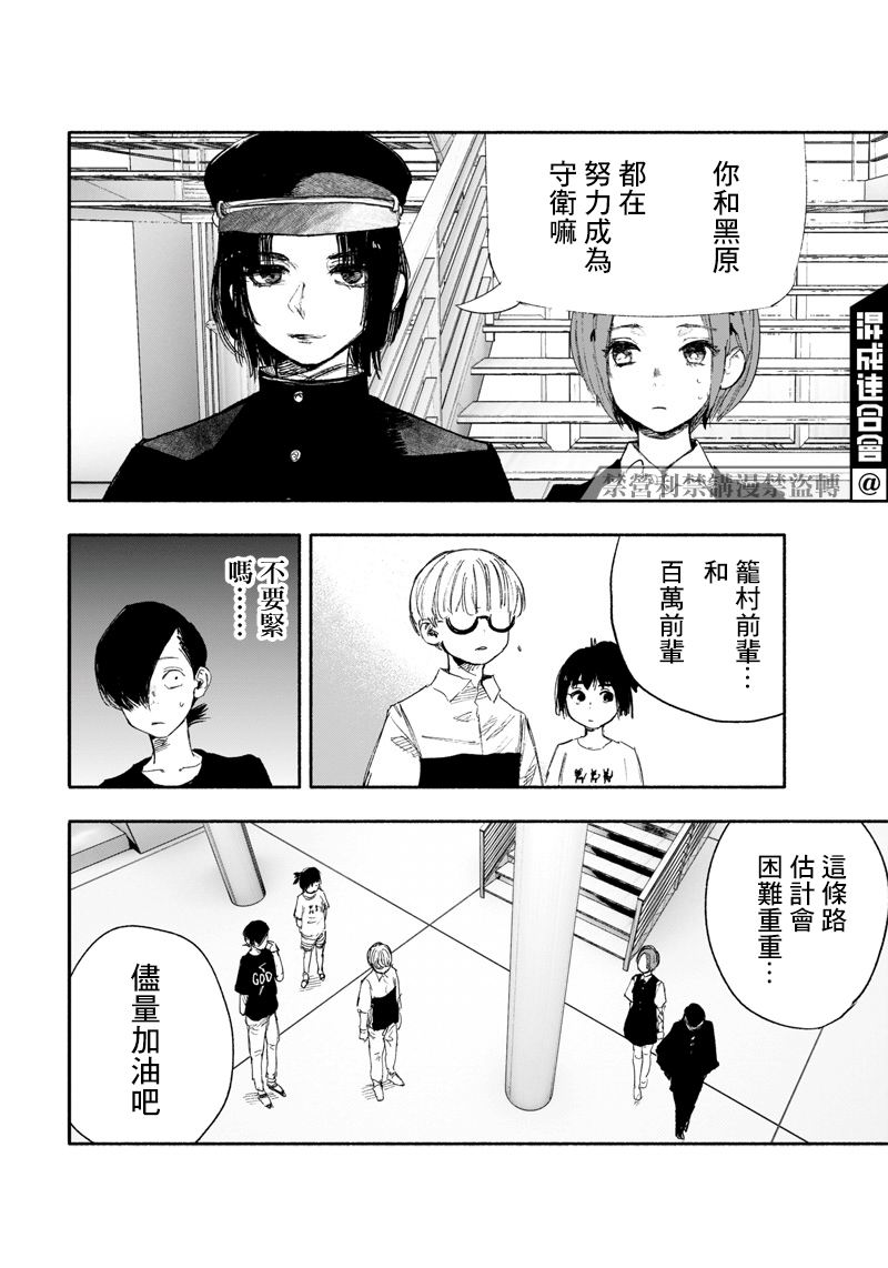 超人X: 26話 - 第15页