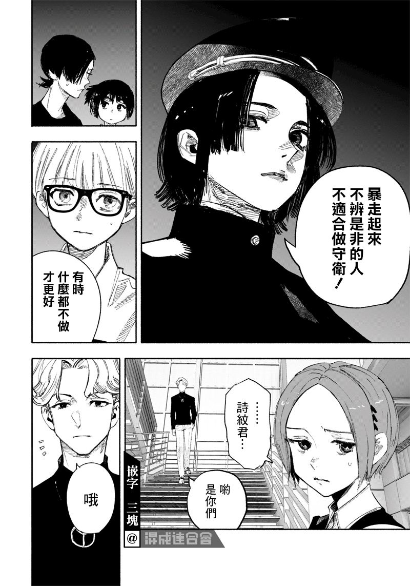 超人X: 26話 - 第17页