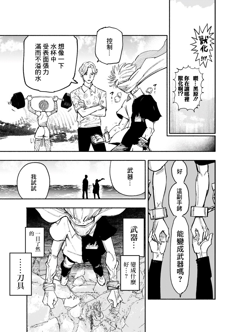 超人X: 27話 - 第6页