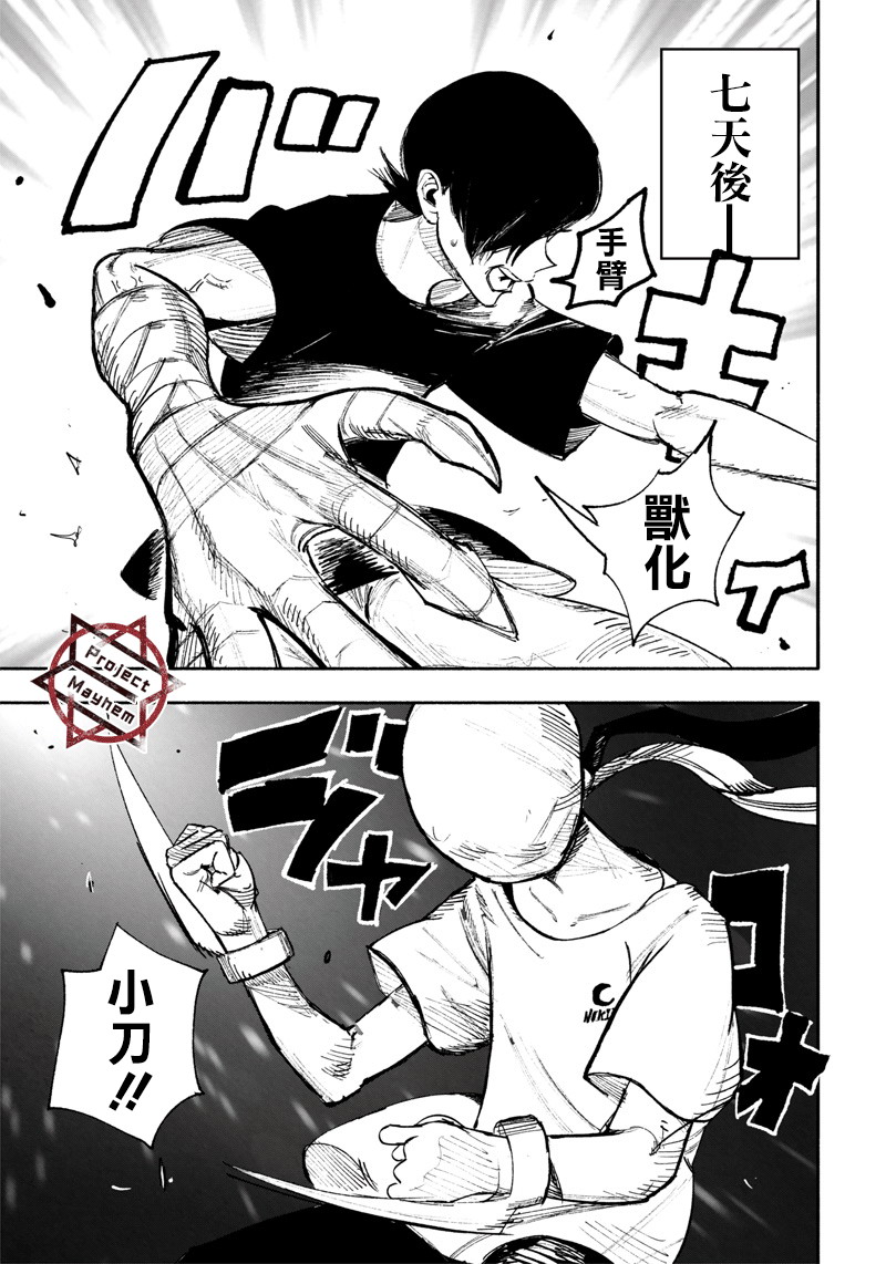 超人X: 27話 - 第10页