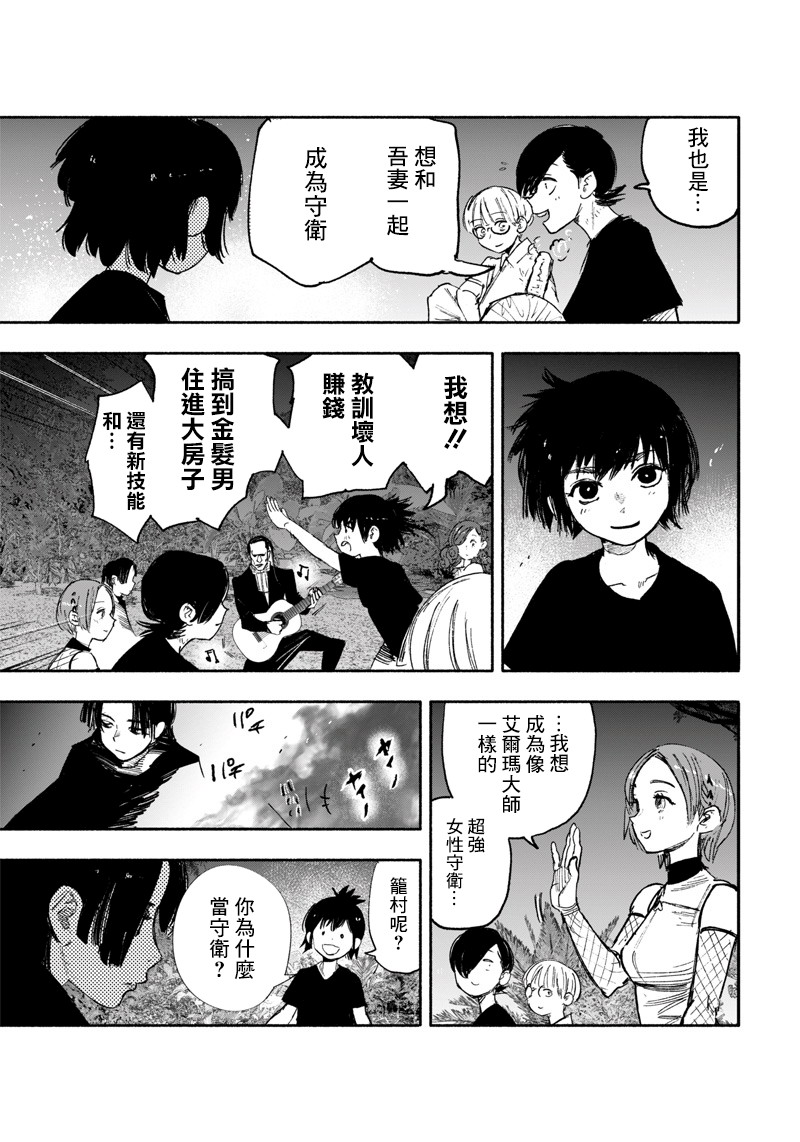 超人X: 27話 - 第14页