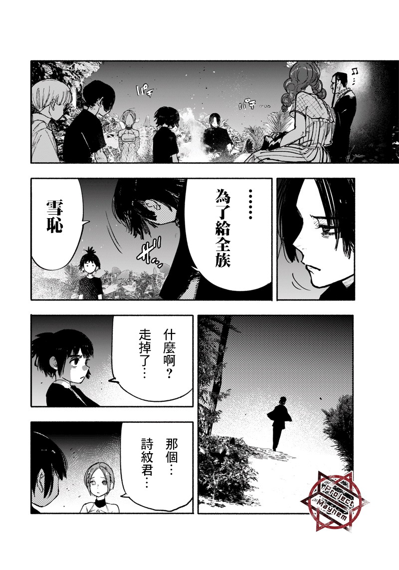 超人X: 27話 - 第15页