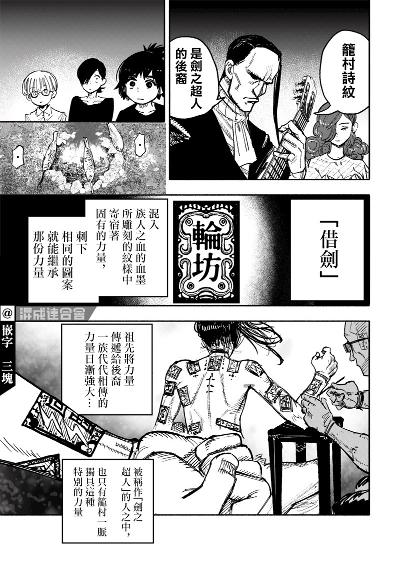 超人X: 27話 - 第16页