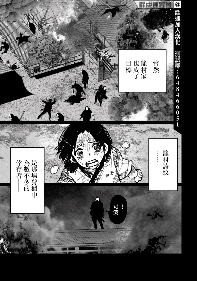 超人X: 27話 - 第18页