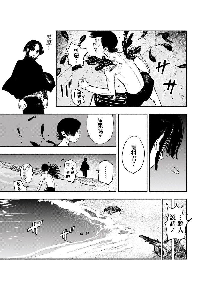 超人X: 27話 - 第22页