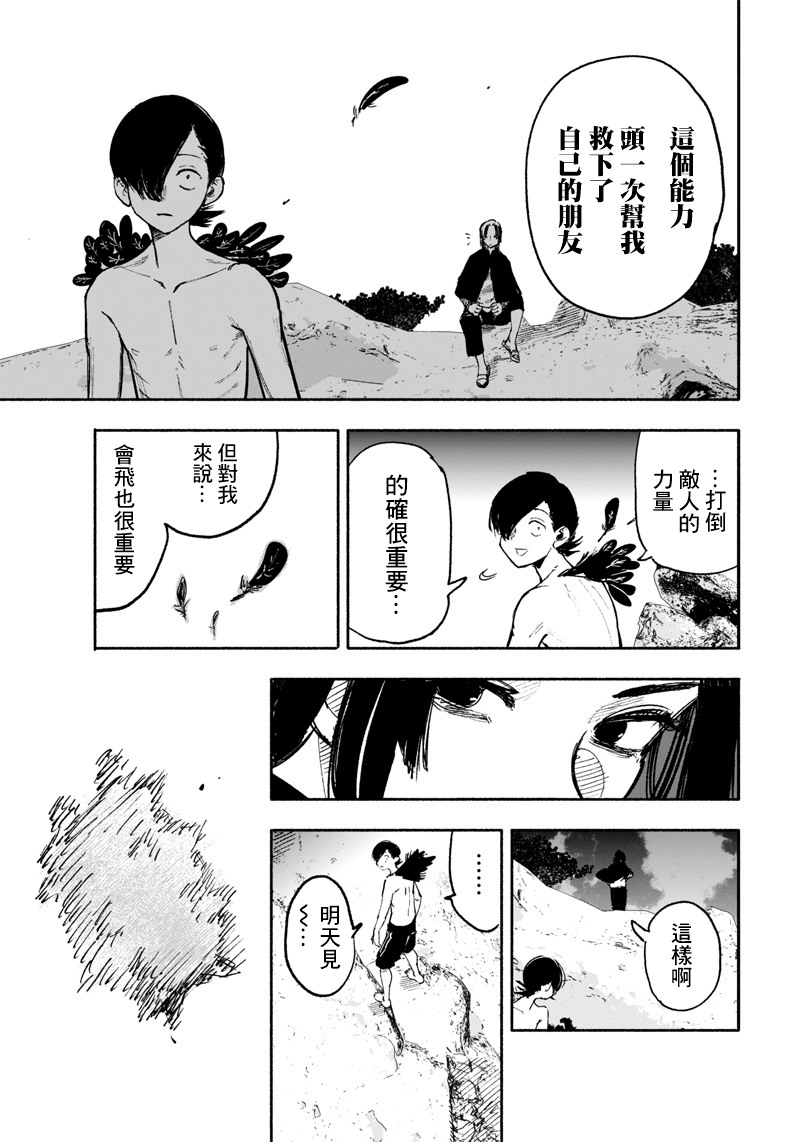 超人X: 27話 - 第24页