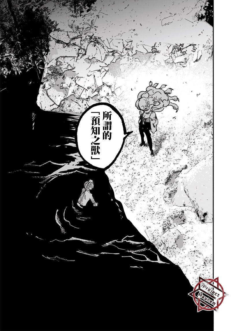 超人X: 27話 - 第28页