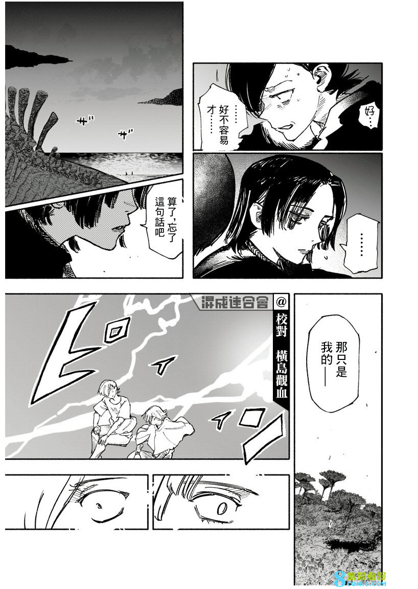 超人X: 28話 - 第9页