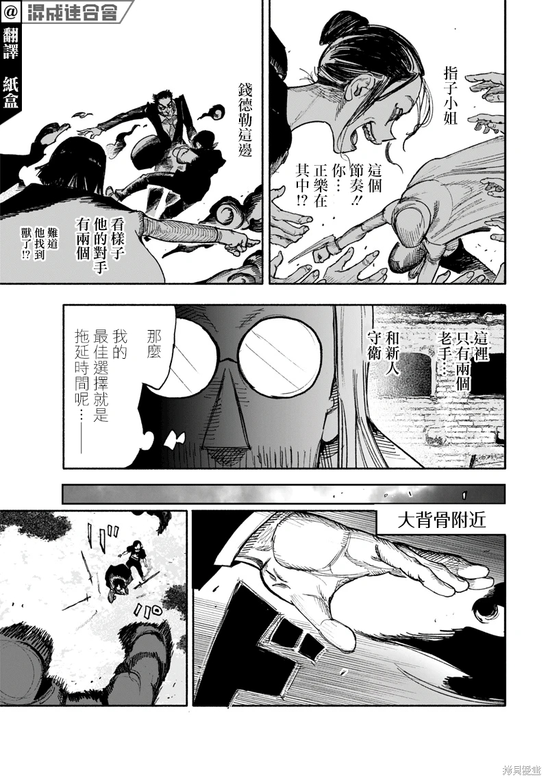 超人X: 29話 - 第3页