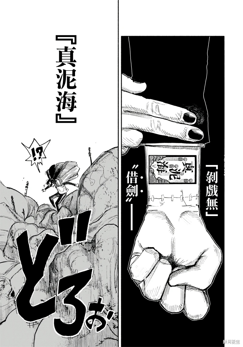 超人X: 29話 - 第29页