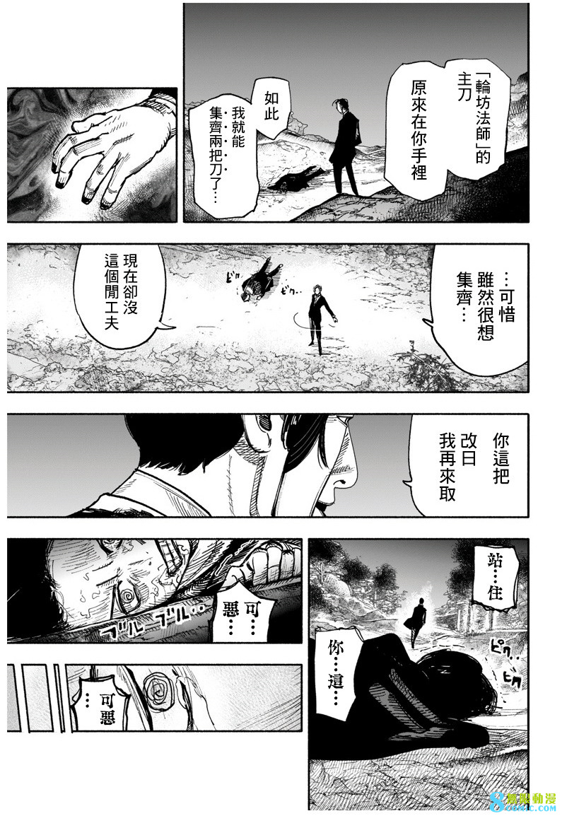 超人X: 30話 - 第8页