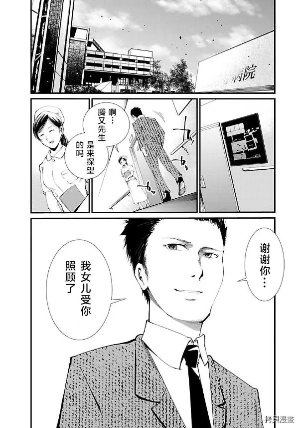 監獄實驗: 10話 - 第18页