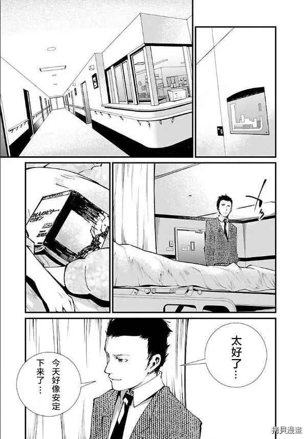 監獄實驗: 10話 - 第19页