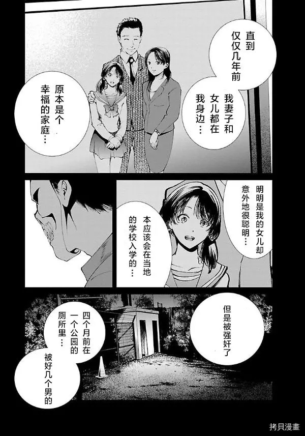 監獄實驗: 11話 - 第1页