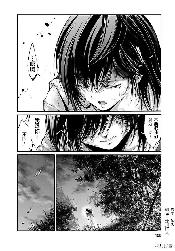 監獄實驗: 15話 - 第21页