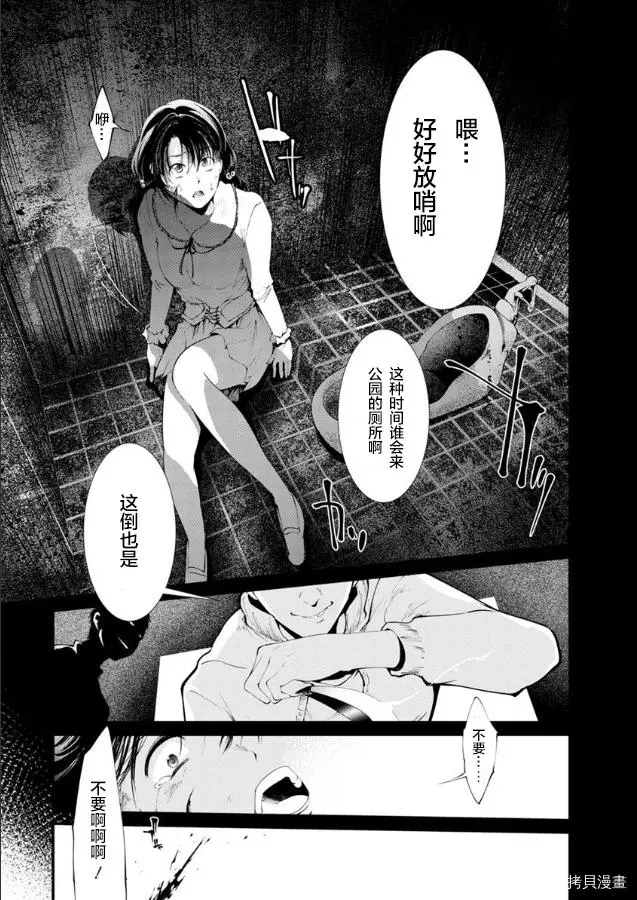 監獄實驗: 17話 - 第1页