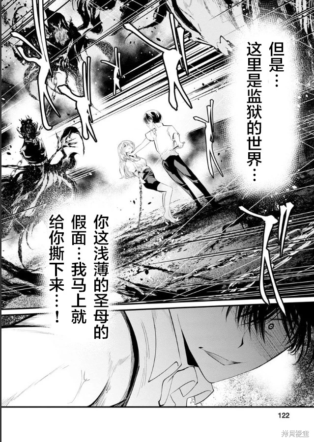 監獄實驗: 22話 - 第4页