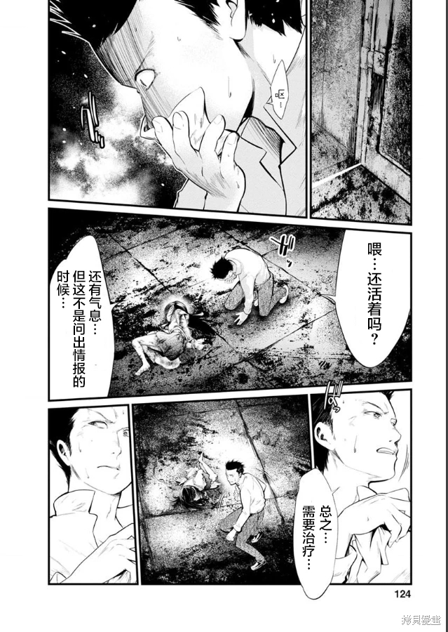 監獄實驗: 22話 - 第6页