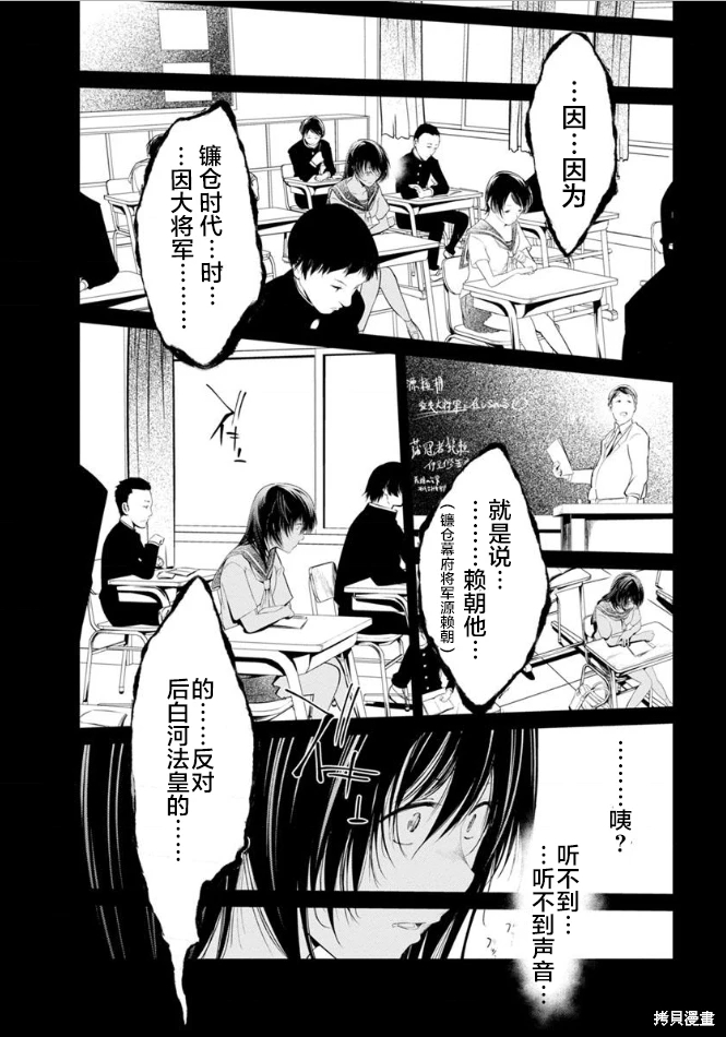 監獄實驗: 23話 - 第14页