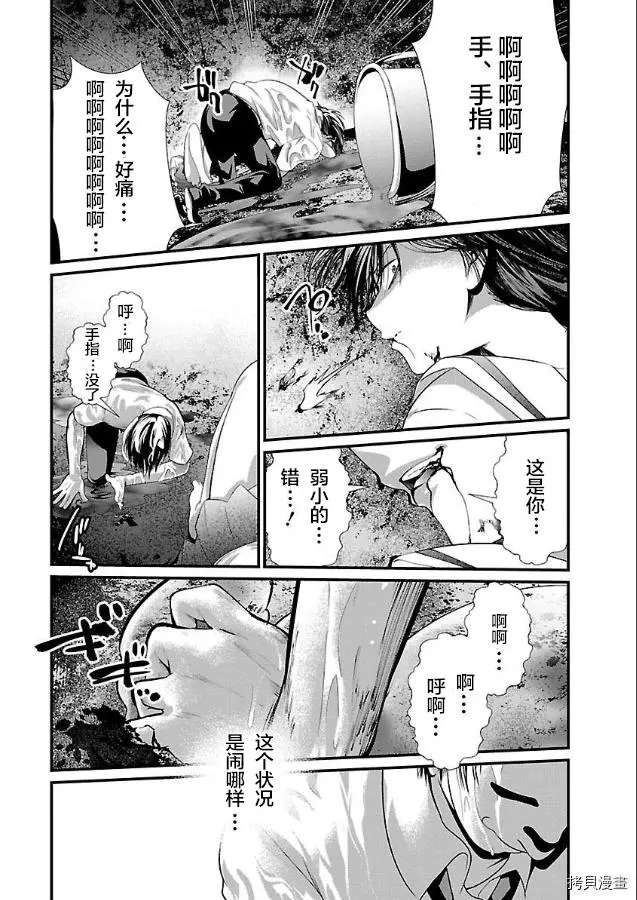 監獄實驗: 07話 - 第18页